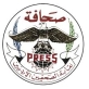الصحفيين تدعو الصحف والمؤسسات الإعلامية لتسمية مندوبيها لبعثة الحج