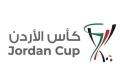 تحديد مواعيد المباريات المؤجلة لبطولة كأس الأردن