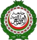 الجامعة العربية: الأمن السيبراني ركيزة الأمن القومي