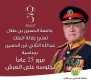 رئيس جامعة الحسين بن طلال يهنئ جلالة الملك بمناسبة عيد الجلوس الملكي الخامس والعشرين .