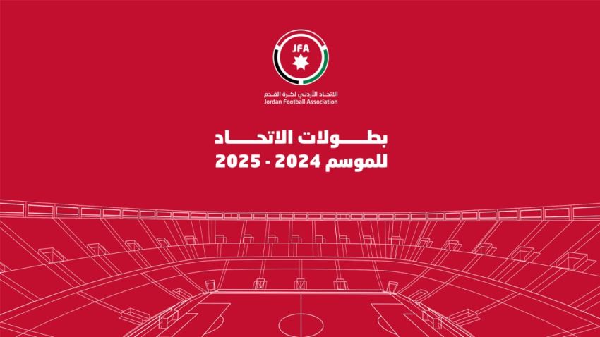 الاتحاد الأردني لكرة القدم يصادق على بطولات الاتحاد لموسم 20252024