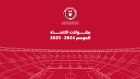 الاتحاد الأردني لكرة القدم يصادق على بطولات الاتحاد لموسم 20252024