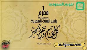 بمناسبة  العام الهجري الجديد :القلعه نيوز  تهنيء حفيدي المصطفى جلالة الملك ،وسمو ولي العهد ،والملكه رانيا،  والجيش والشعب الاردني( ادعيه   العام الجديد)