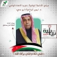المرشح الشيخ الدكتور أيمن البدادوه ..   رجل بحجم وطن وشخصية ذات تأثير عميق