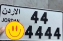 بكم بيع رقم 444444.. ؟