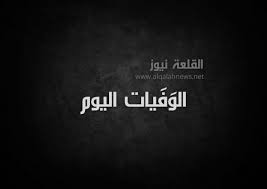 القلعة نيوز تعزي بوفاة والدة مدير مدينة عمان أحمد ملكاوي