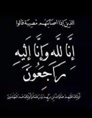 الحاجه فرحه محمود احمد سعادة والدة الدكتور محمد ابزاخ في ذمة الله