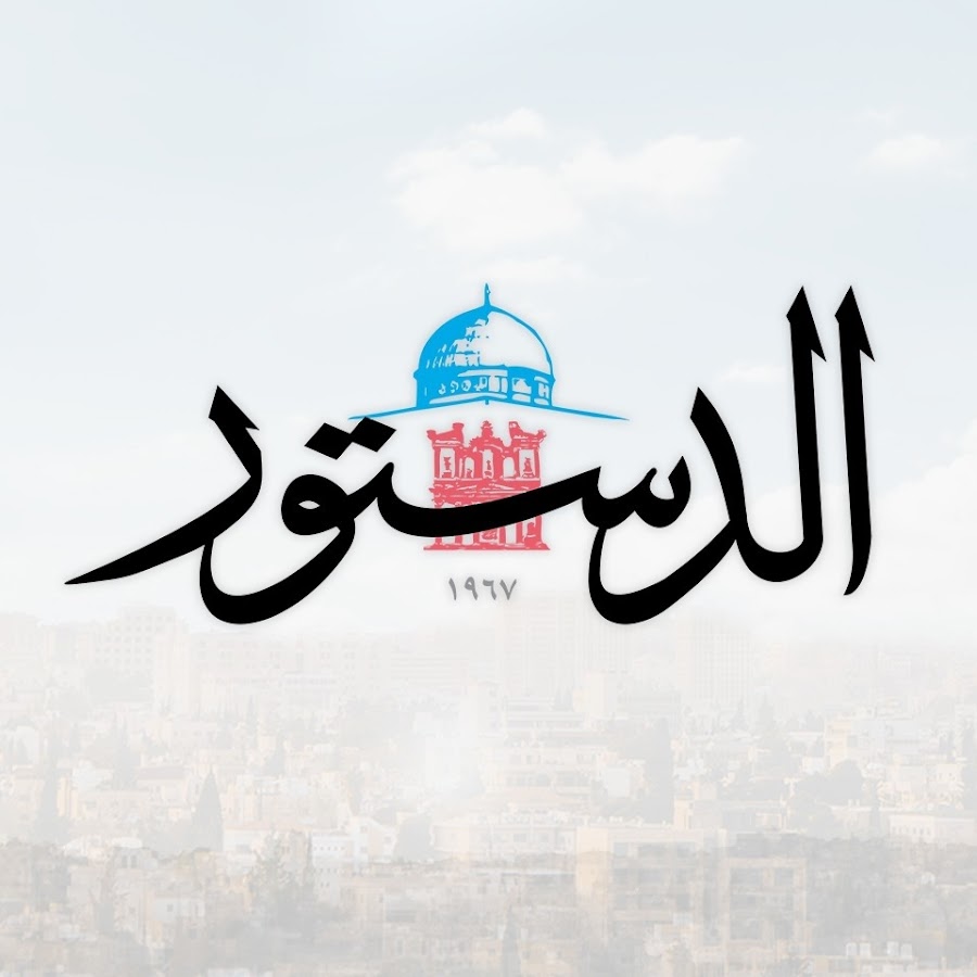 مجلس إدارة جديد لجريدة الدستور .. أسماء