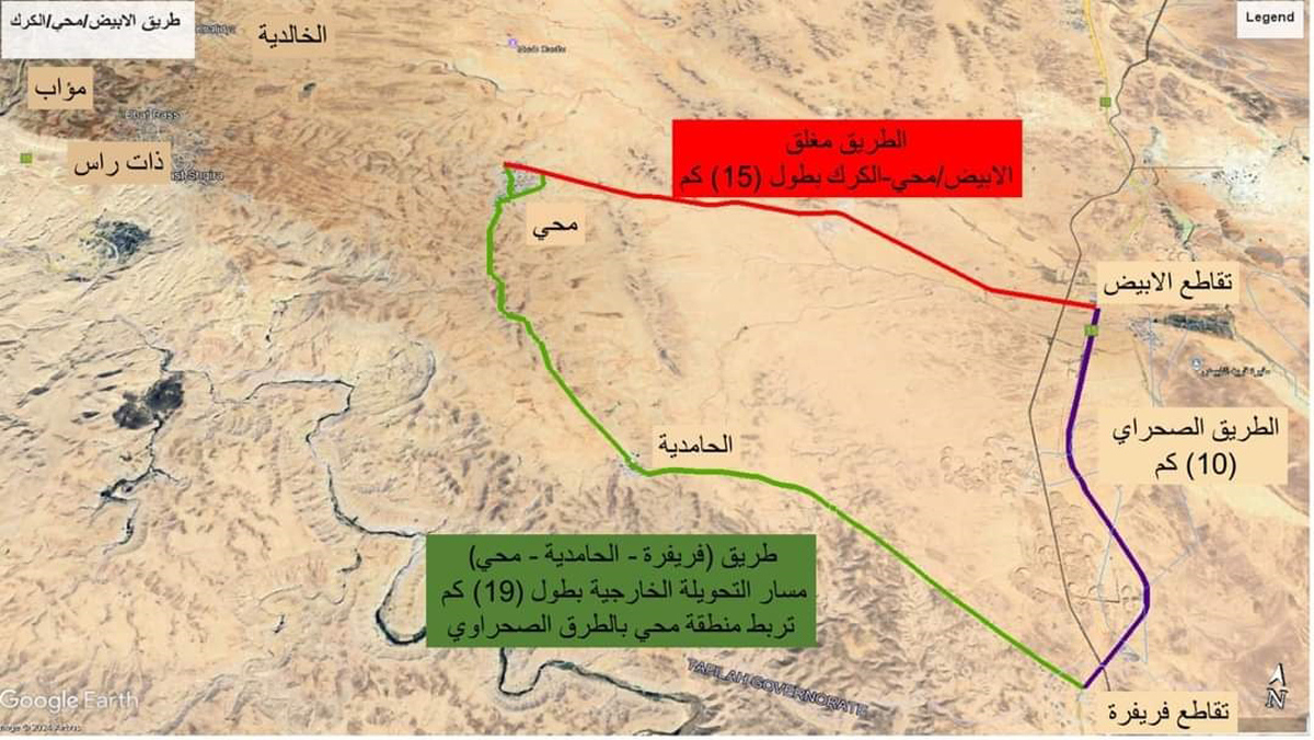 الأشغال: البدء بإعادة إنشاء طريق محيالأبيض