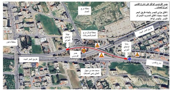 الأشغال: إغلاق وتحويل السير لتنفيذ أعمال صيانة لعدد من الجسور في محافظة العاصمة