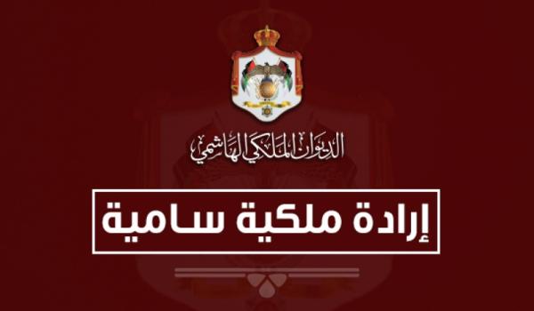 إعادة تشكيل مجلس أمناء صندوق الملك عبدالله للتنمية (أسماء)