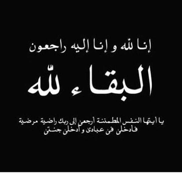 القلعة نيوز تعزي بوفاة والدة  المحامي احمد المريشد  المناصير