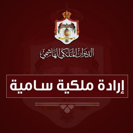 سفيران جديدان لـ هولندا واستراليا في الأردن