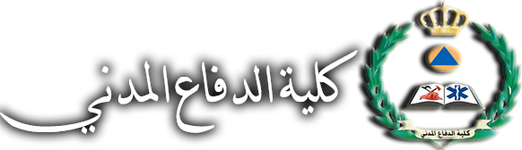 كلية الدفاع المدني تحقق تفوقًا أكاديميًا في الامتحان الشامل لكليات المجتمع