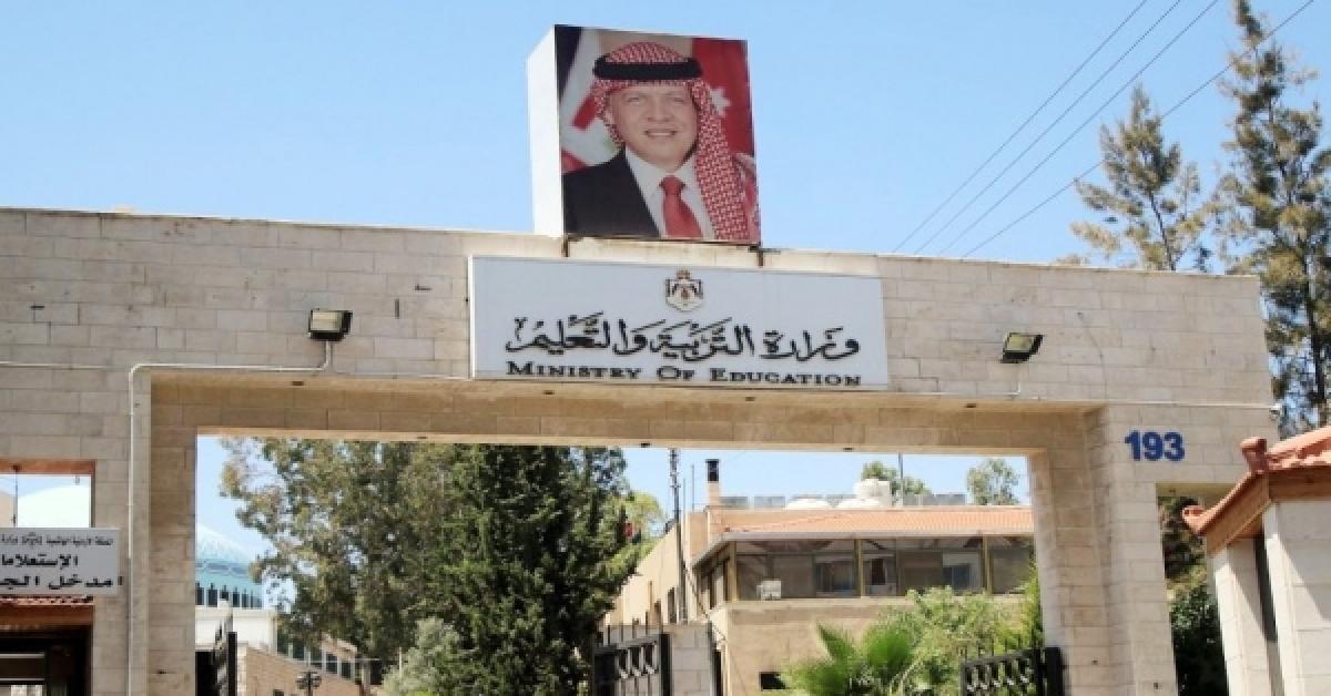 وزارة التربية والتعليم تعلن عن وظائف شاغرة.. رابط