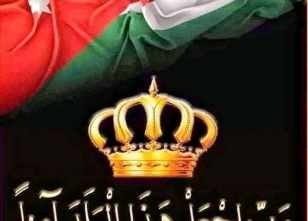 كلية دي لا سال – عمان: نجدد العهد والوفاء للوطن والقيادة الهاشمية