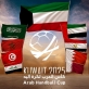 كأس العرب لكرة اليد 2025 في الكويت