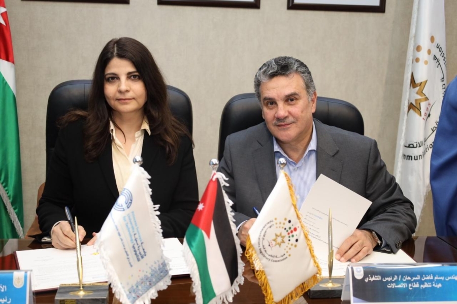 توقيع مذكرة تفاهم بين هيئة تنظيم قطاع الاتصالات وجامعة الأميرة سمية للتكنولوجيا