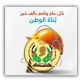 رئيس جامعة الحسين بن طلال يهنئ عمال الجامعة والوطن بمناسبة عيد العمال .