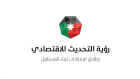 الانتهاء من تحديد البنية التحتية المشتركة لمشاريع الهيدروجين الأخضر