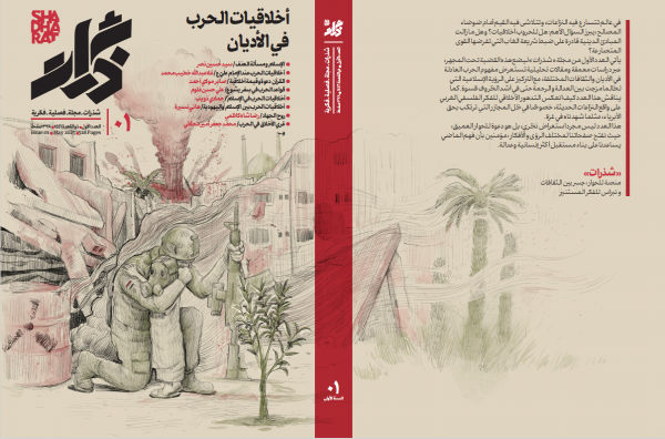 صدور العدد الأول من مجلة شذرات