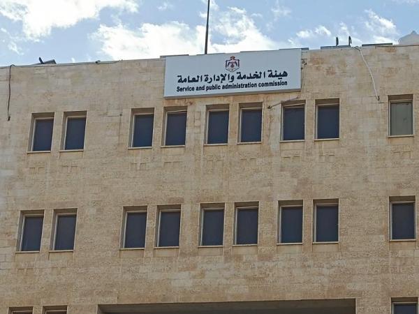 إقرار نظام يلغي وظيفة المدير التنفيذي في هيئة الخدمة