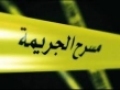 الأردن.. اكتشاف 3 جرائم قتل مجهولة الهوية منذ ٢٠ عاما خلال شهر