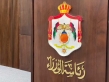 أمينان عامان جديدان: العياصرة للثقافة والشريدة للجمعيات
