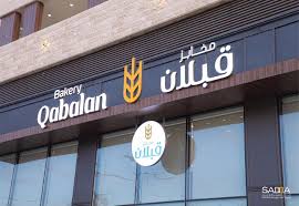 مخابز (قبلان) والاحتفال بعيد العمال العالمي