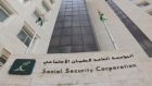 ما مشروعية الضريبة المدفوعة عن رؤساء الشركات.؟