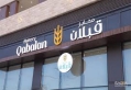 مخابز (قبلان) والاحتفال بعيد العمال العالمي