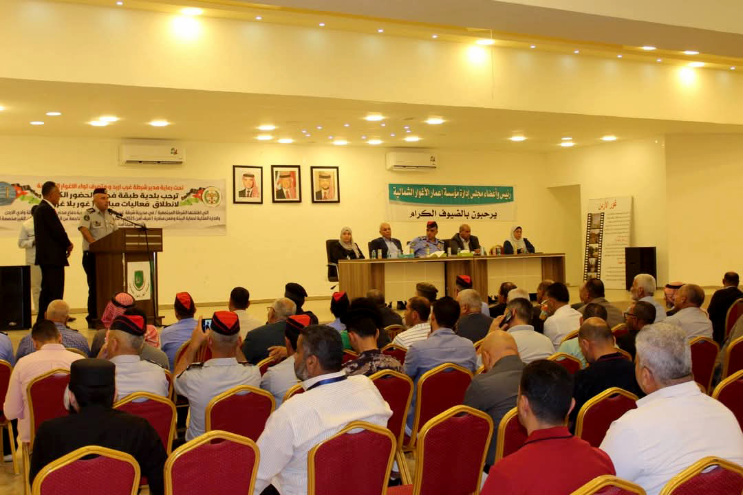 شرطة غرب إربد تطلق مبادرة غور بلا غرق في الأغوار الشمالية