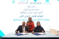 افتتاح المؤتمر الدولي الثاني لتشخيص صعوبات التعلم