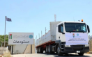 الهيئة الخيرية: مواد مضللة تحمل افتراءات على الجهد الإغاثي ونية مبيتة لتشويه صورة الاردن