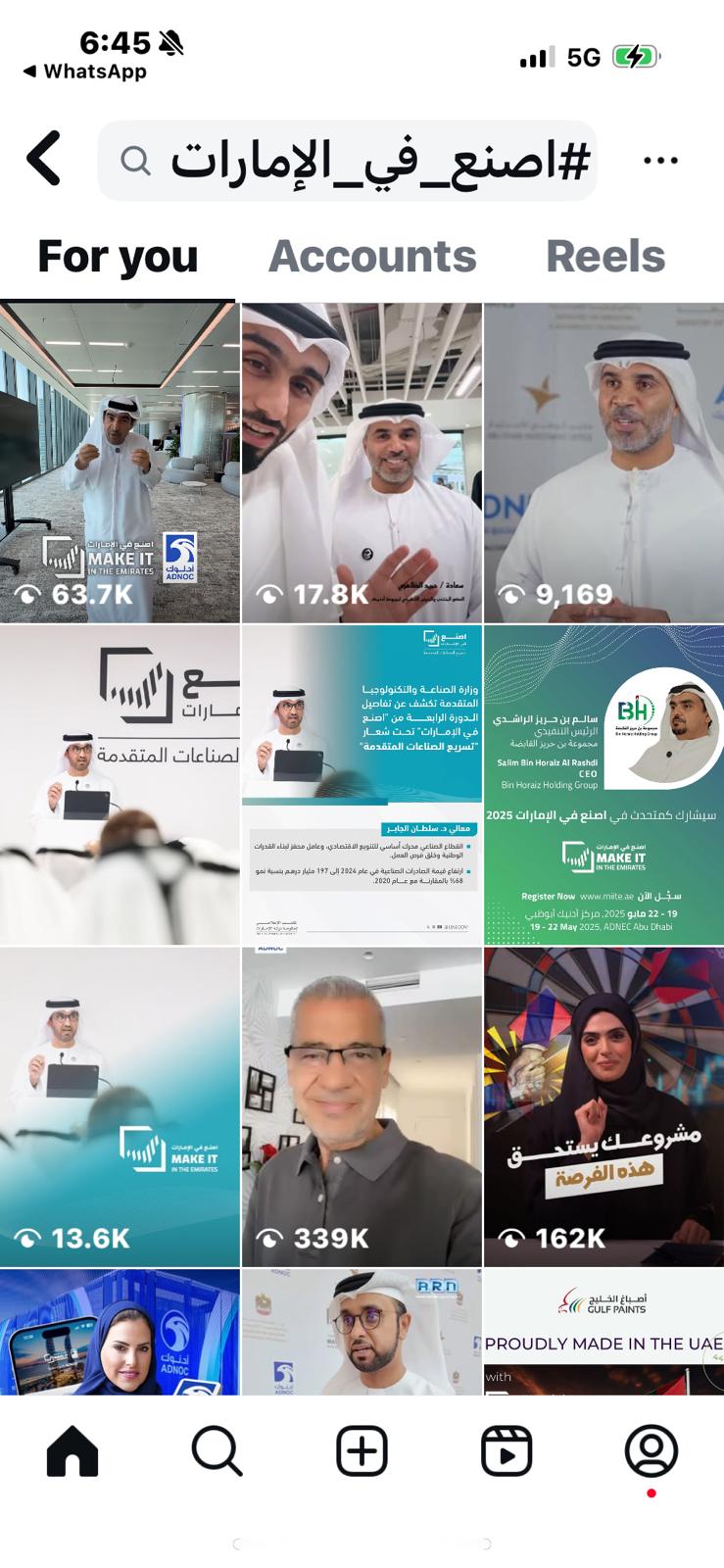 انطلاق دوره رابعة من اصنع في الإمارات يوم ١٩ مايو الجاري