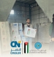 العالمية للإغاثة: الهيئة الخيرية الأردنية شريك موثوق في دعم غزة