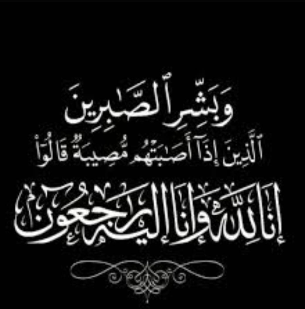 أكرم جروان يُعزِّي صديقه سعادة مطر الشامسي وإخوانه بوفاة ابن عمته الحاج علي مصبح الشامسي