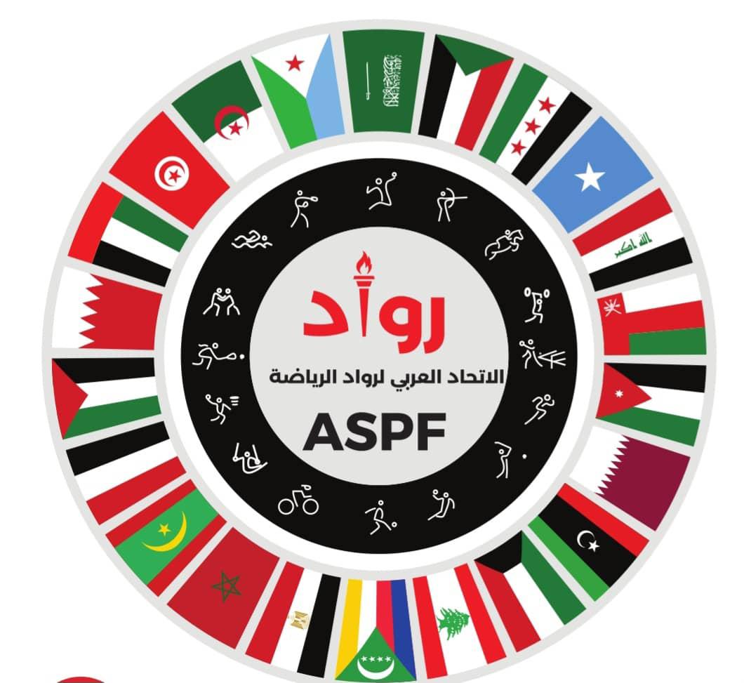 نشاط متنوع للاتحاد العربي لرواد الرياضة في عام 2025