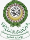 انعقاد المؤتمر العربي السادس عشر لرؤساء أجهزة الإعلام الأمني الأربعاء