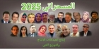 العبداللات يناشد حسان لانصاف مسلسل المسحراتي