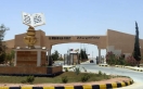 جامعة الحسين بن طلال  .. تأجيل استحقاق الذمم المالية لشهر أيار بمناسبة عيد الأضحى