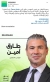 تهنئة ومباركة إلى السيد طارق امين نجل الأخ والصديق الوفي زهدي بيك الحسن.
