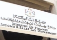 تسوية 803 قضايا عالقة بين مكلفين وضريبة الدخل والمبيعات
