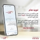 البريد الأردني يحذر من الاستجابة لرسائل نصية وايميلات مزيفة تحمل شعار البريد الأردني.