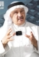 صحفي رياضي بحريني معروف يشارك في برنامج خاص بنهائي كأس سمو ولي العهد لكرة القدم بالكويت