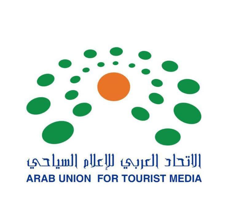 إتحاد الإعلام السياحي العربي اول المبادرين لإقامة مؤتمر للإعلام السياحي في سوريا الجديدة