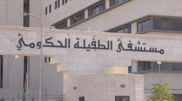 نجاح أول عملية فتق بطني باستخدام المنظار بمستشفى الطفيلة