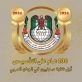 219 صحفيا فلسطينيا استشهدوا خلال حرب الإبادة الإسرائيلية