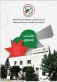 ضمن احتفالات المملكة بعيد الاستقلال المركز الوطني للعناية بصحة المرأة يصدر الكتاب السنوي لعام 2024 توثيقًا لإنجازات نوعية على مستوى الوطن