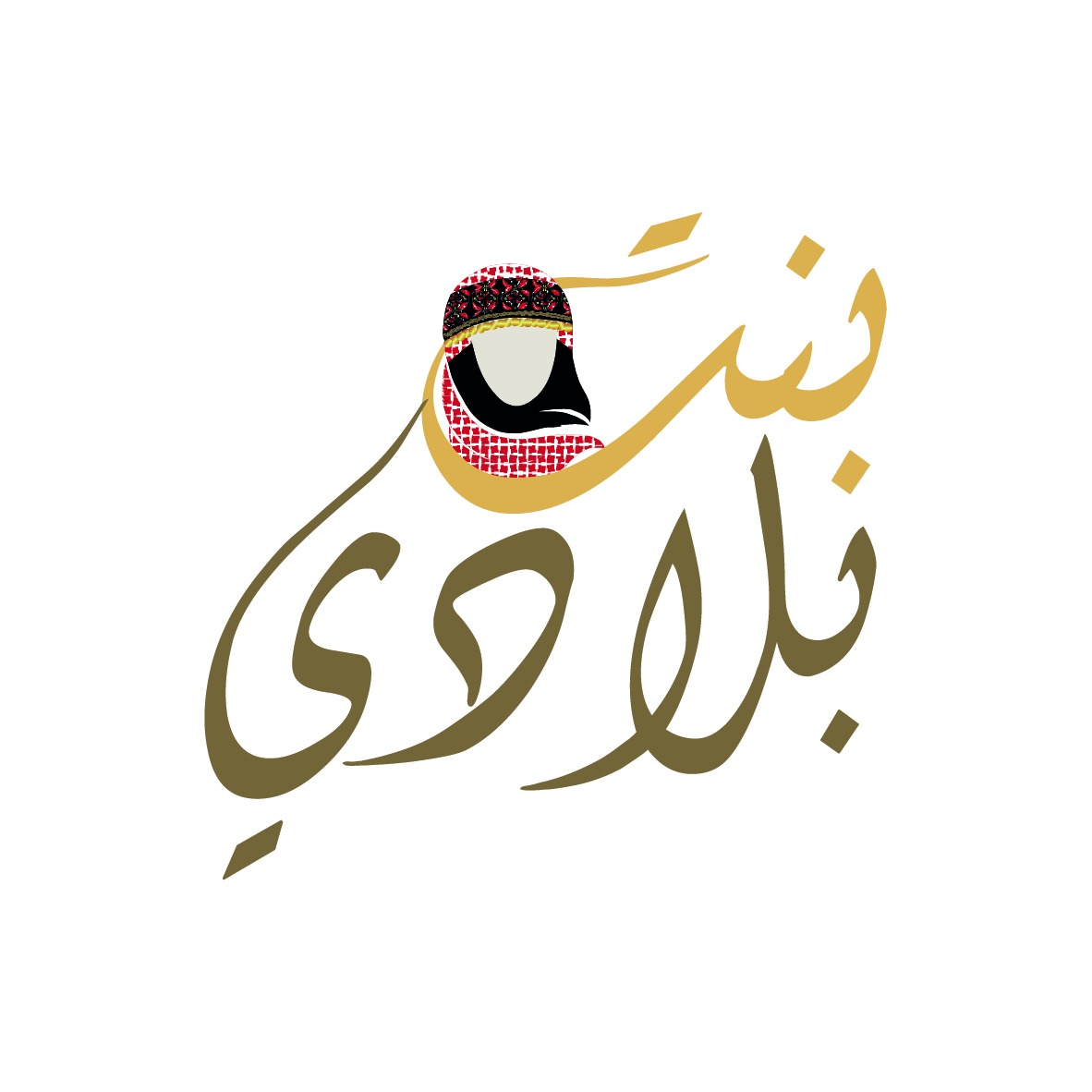 انطلاق الموسم الثاني من مبادرة بنت بلادي لدعم المرأة المنتجة في الأردن